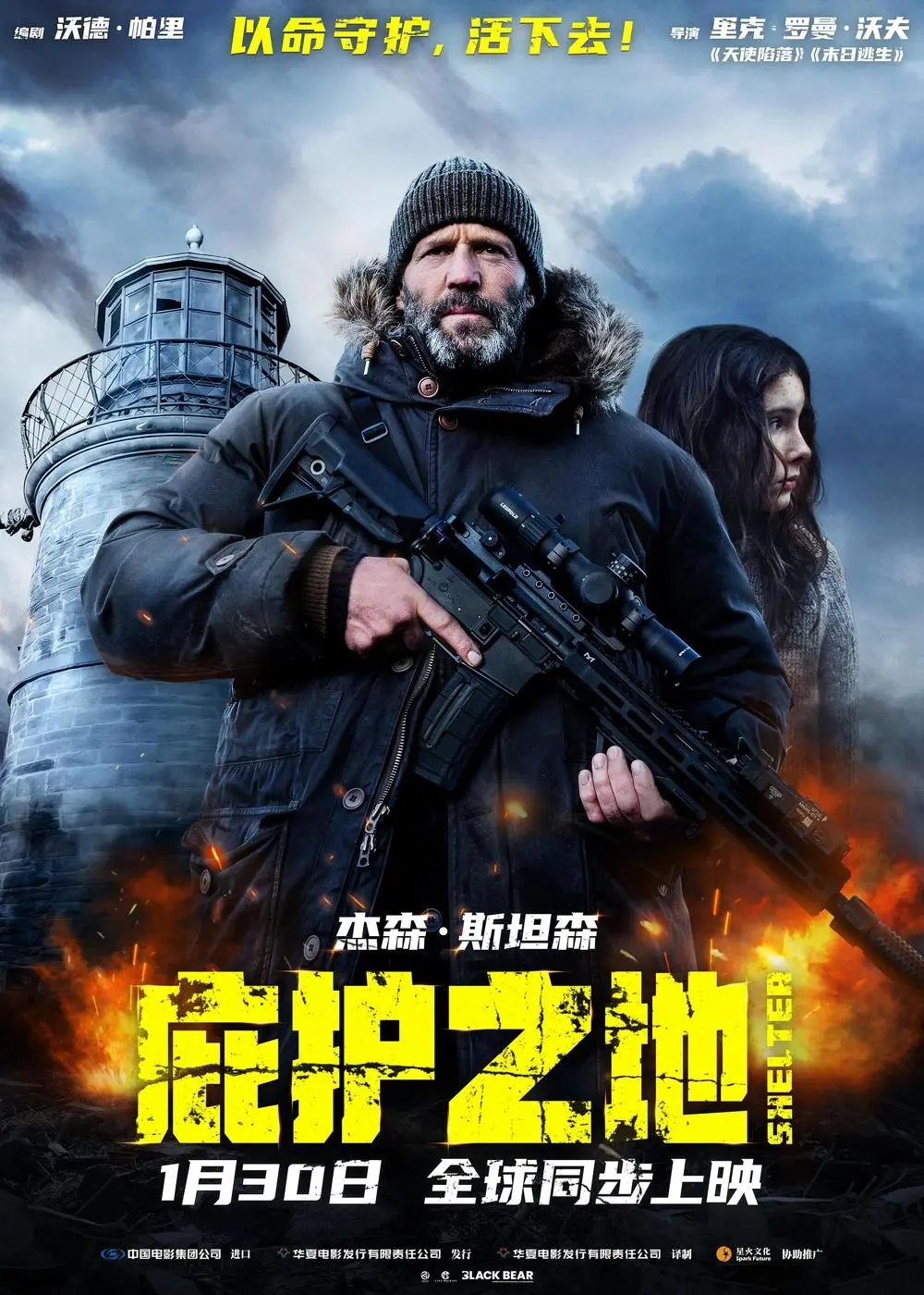 沉浸式废土拾荒