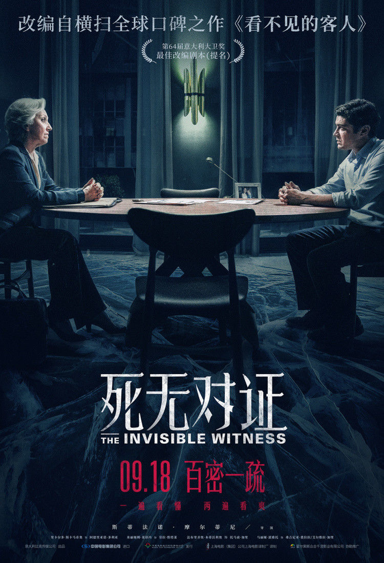 伪记录名场面拆解